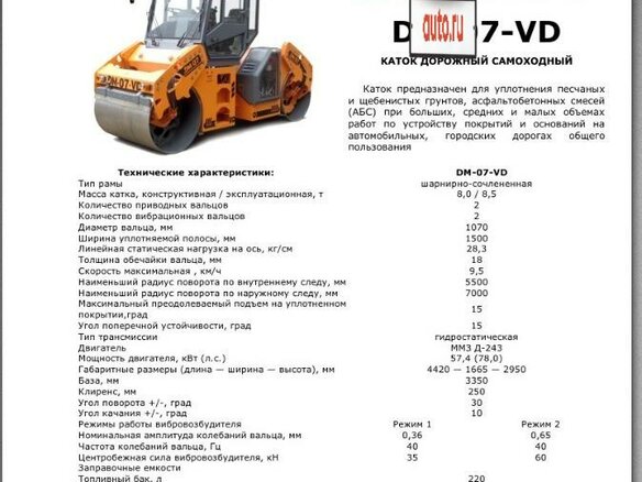 2017 Завод Дорожных машин DM-07-VD, оранжевый, 3700000 рублей