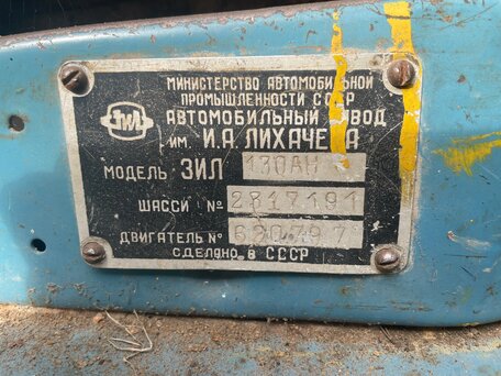 1980 ЗИЛ КС-2561, 200000 рублей, вид 2