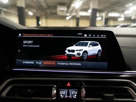 2019 BMW X5 30d IV (G05/G18), белый, 5000000 рублей - вид 22