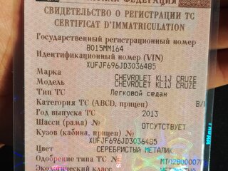 2013 Chevrolet Cruze I Рестайлинг, серебристый, 750000 рублей, вид 5