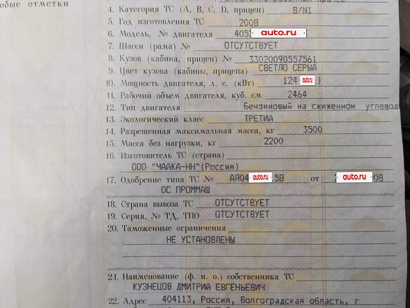 2008 ГАЗ ГАЗель (3302), серебристый, 1500000 рублей - вид 9