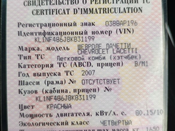 2007 Chevrolet Lacetti I, красный, 450000 рублей - вид 12