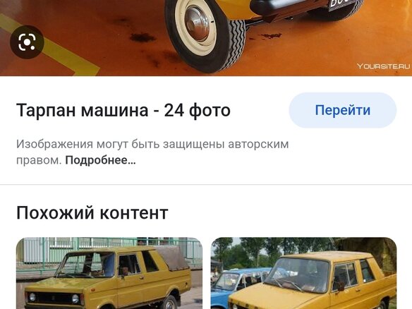 1977 FSR Tarpan, жёлтый, 500000 рублей - вид 15