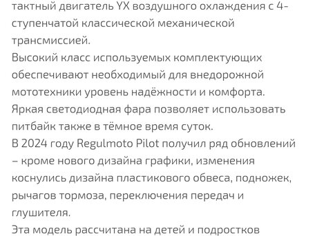 2023 Regulmoto RM125, чёрный, 70000 рублей, вид 2