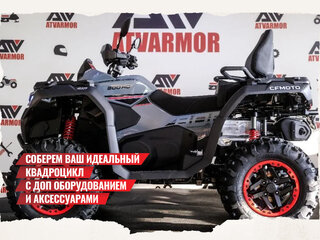 2025 CFMoto CFORCE 800 HO EPS LTD, серый, 1619900 рублей, вид 2