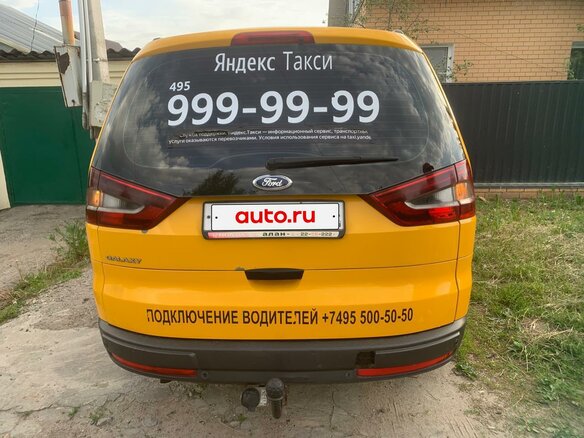 2014 Ford Galaxy II Рестайлинг, жёлтый, 535000 рублей - вид 13