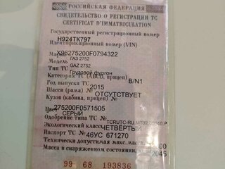 2015 ГАЗ Соболь (2752) Комби, серый, 400000 рублей, вид 1