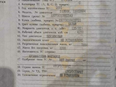 2001 ГАЗ 3307, белый, 520000 рублей, вид 4