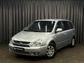 2007 Kia Carnival Grand II, серебристый, 599900 рублей