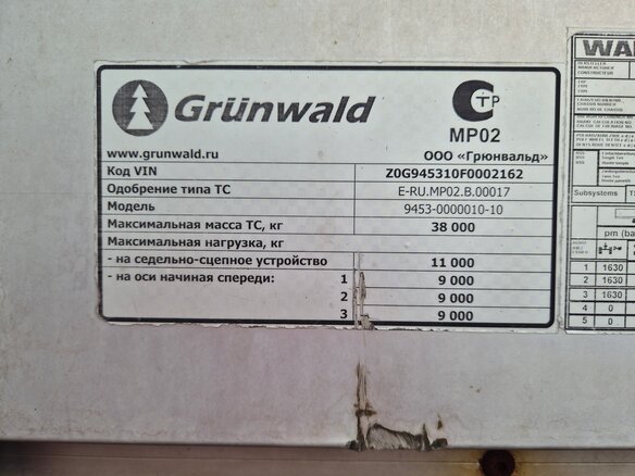 2015 Grunwald Полуприцеп бортовой, чёрный, 2250000 рублей - вид 20