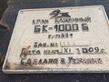 2009 Башенные краны КБ-100, жёлтый, 25000000 рублей - вид 6