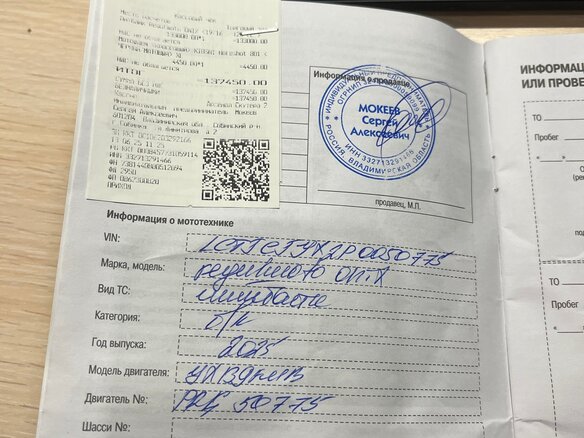 2025 Regulmoto Onix, чёрный, 100000 рублей - вид 1