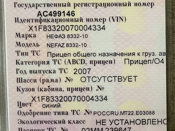2003 СЗАП 8357, синий, 300000 рублей - вид 5