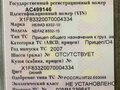 2003 СЗАП 8357, синий, 300000 рублей - вид 5
