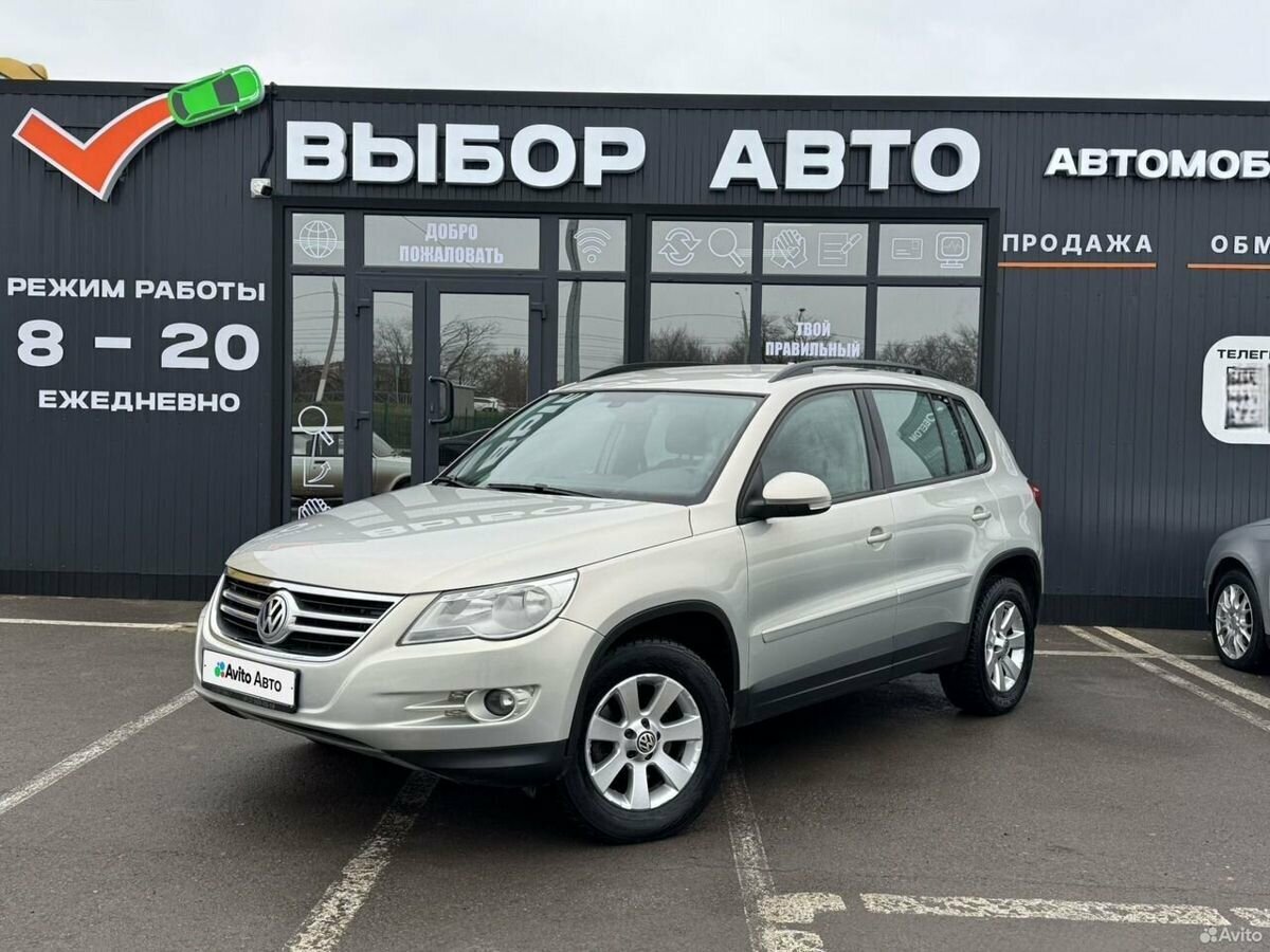 Открыть фотографии: Volkswagen Tiguan I
