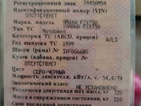 1999 Yamaha FZX750, серый, 250000 рублей, вид 4