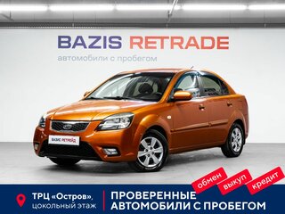 2010 Kia Rio II Рестайлинг, оранжевый, 499000 рублей, вид 1