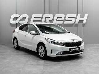 2017 Kia Cerato III Рестайлинг (Classic), белый, 1299000 рублей, вид 1