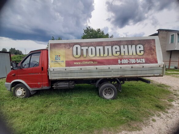 2011 ГАЗ ГАЗель (3302), оранжевый, 650000 рублей - вид 1