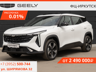 2026 Geely Cityray, белый, 3314990 рублей, вид 1