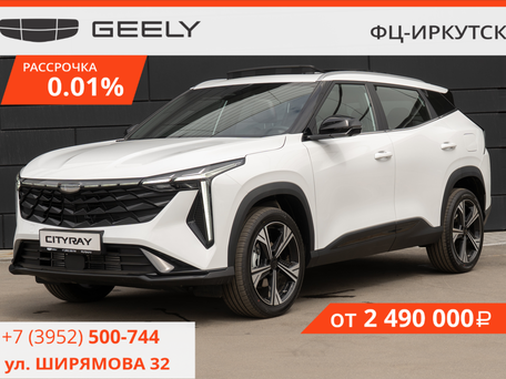 Geely Cityray