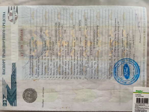 2012 Ford Focus III, серый, 710000 рублей - вид 21
