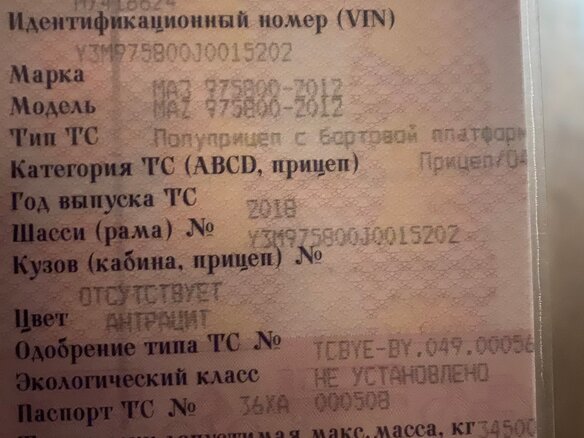 2004 МАЗ 6422, белый, 1040000 рублей - вид 6
