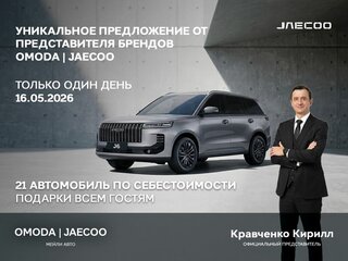 2025 Jaecoo J7 I Рестайлинг, серый, 3259000 рублей, вид 2