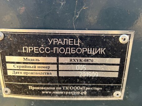2019 Уралец 160, 190000 рублей, вид 4