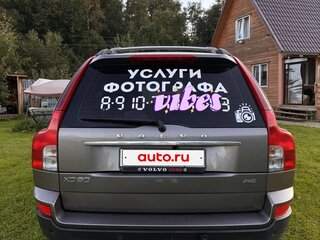 2009 Volvo XC90 I Рестайлинг, коричневый, 950000 рублей, вид 4