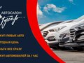 2008 Opel Vectra C Рестайлинг, красный - вид 11