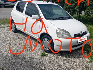 2001 Toyota Vitz I (P10), белый, 355000 рублей, вид 3