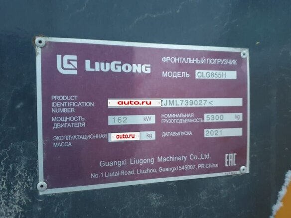 2021 LiuGong CLG 855, жёлтый, 6300000 рублей - вид 5