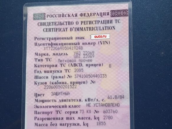 2005 УАЗ 2206, зелёный, 400000 рублей - вид 10