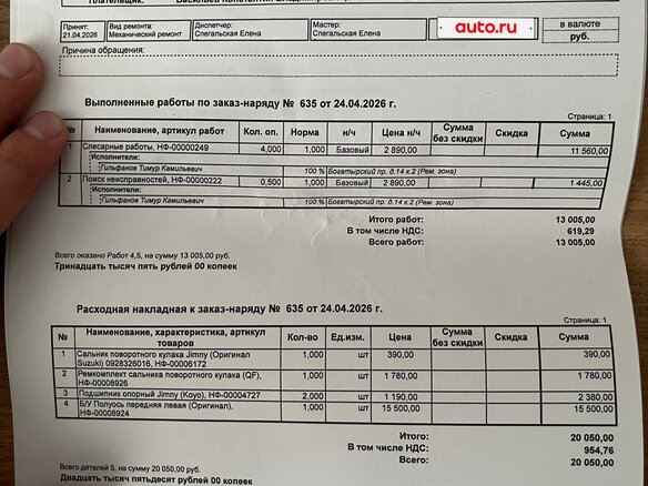 2008 Suzuki Jimny III Рестайлинг 1, серебристый, 1000000 рублей - вид 23