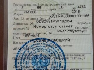 2018 Русская Механика (RM) РМ 800, чёрный, 750000 рублей, вид 5