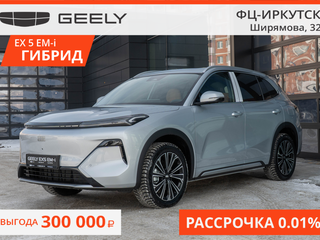 2026 Geely EX5 Гибрид EM-i, серебристый, 4174990 рублей, вид 1