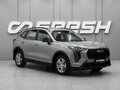 2026 Haval Jolion I Рестайлинг 2, серый, 2495000 рублей