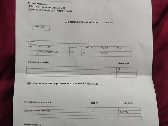 2011 Audi A6 III (C6) Рестайлинг, чёрный, 1100000 рублей - вид 12