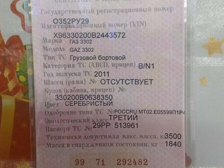 2011 ГАЗ ГАЗель (3302), серебристый, 550000 рублей, вид 3