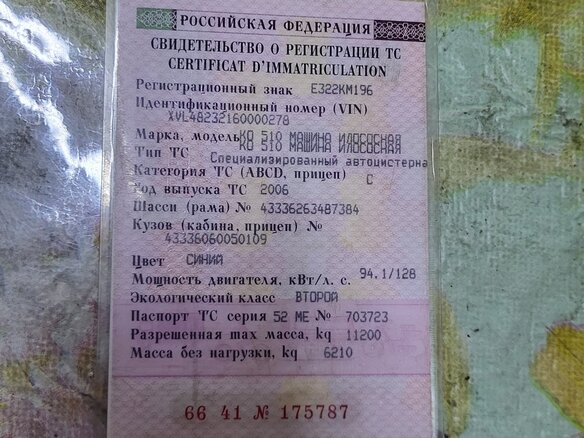 2006 ЗИЛ KO-510, голубой, 1000000 рублей - вид 10