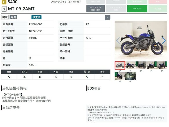 2025 Yamaha MT-09 (FZ-09), синий - вид 11