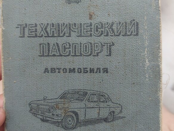 1974 ЗАЗ 968 А, белый, 40000 рублей - вид 5