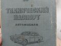 1974 ЗАЗ 968 А, белый, 40000 рублей - вид 5