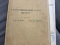 1987 МАЗ Автокраны, 400000 рублей - вид 7