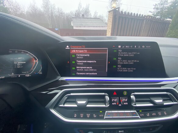 2020 BMW X7 40d I (G07), синий, 10500000 рублей - вид 17
