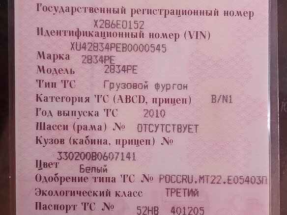 2010 ГАЗ ГАЗель (3302), белый, 930000 рублей - вид 31