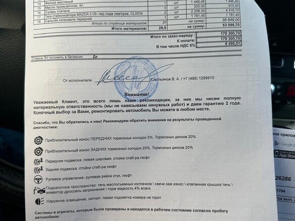 2011 Ford Mondeo IV Рестайлинг, чёрный, 1100000 рублей - вид 14