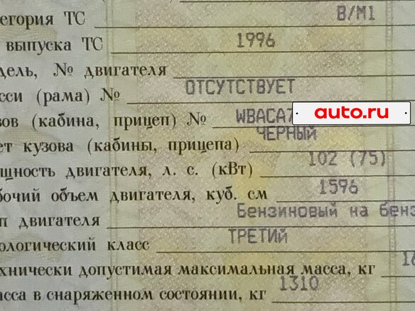 1996 BMW 3 серии 316i III (E36), чёрный, 600000 рублей - вид 10