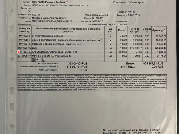 2018 BMW S 1000 RR, чёрный - вид 18